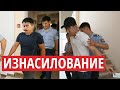 СМОТРИ КАК РАССЛЕДУЕТСЯ ИЗНАСИЛОВАНИЕ В КАЗАХСТАНЕ! ДОКАЗАНО!