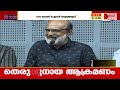 ഡോ തോമസ് ഐസക് മാധ്യമങ്ങളെ കാണുന്നു | LIVE
