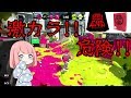 デスするたびにペヤング激辛MAXENDと１８禁カレーチップスを食べてみたら酷かったｗ【スプラトゥーン２】【かぐらひりか】