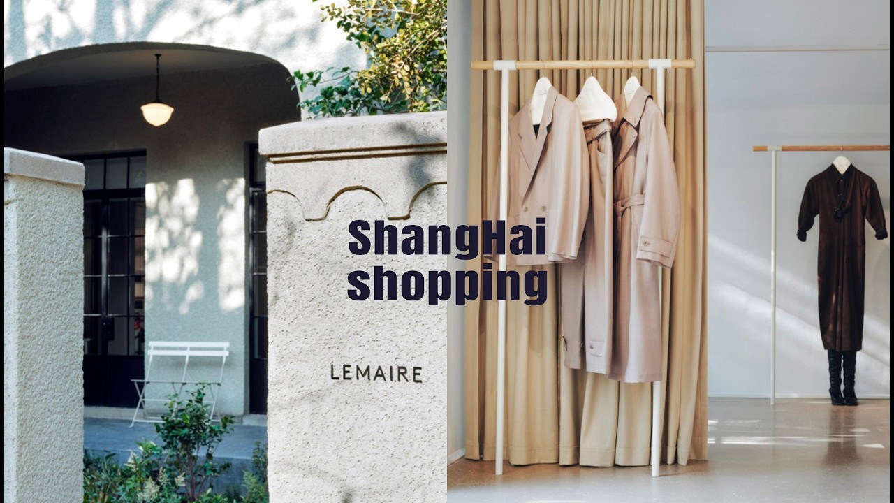 상해 르메르는 어떨까? 상해 쇼핑 투어 (르메르&메종 동리앙)