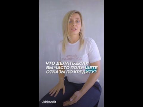 что делать если отказывают банки