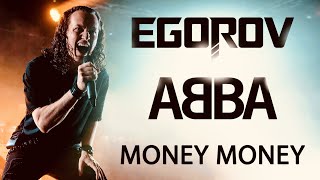 EGOROV (Евгений Егоров) - Money, Money, Money. Live. Жаркий концерт, Москва, 12.06.2021