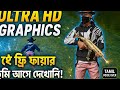 3. "ফ্রি ফায়ার 4K: একাই পুরো স্কোয়াড ,👉👉👉👉শেষ!"টাইটেল কি দিবো কিছু মাথায় আসতেছে না😛😝😋