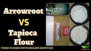 Arrowroot Vs Tapioca Flour| अरारोट Vs टेपिओका फ्लावर | Arrowroot Vs Cassava flour|Everyday Life #228 Corn Starch Tapioca Starch And Arrowroot Powder