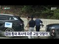 김해 황새 폐사에 따른 고발 잇달아 (2025.10.21/뉴스데스크/MBC경남)