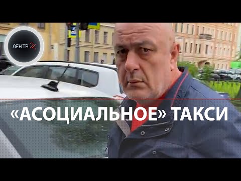 Водитель социального такси напал на пожилую пассажирку в Петербурге | Видео