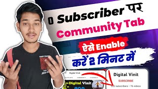 0 subscriber par community tab enable kaise kare|0 subscribe per community tab enable|community post