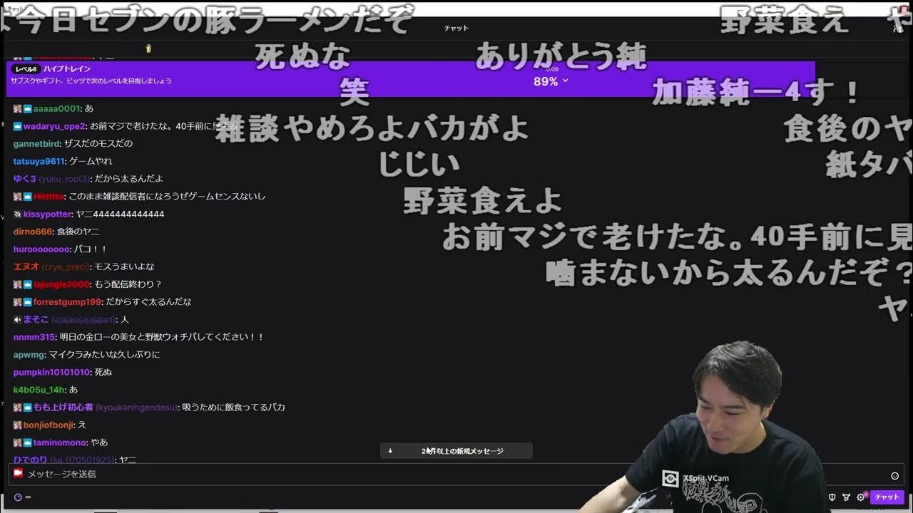 【Twitch】うんこちゃん『モスバーガー食う』【2023/06/08】