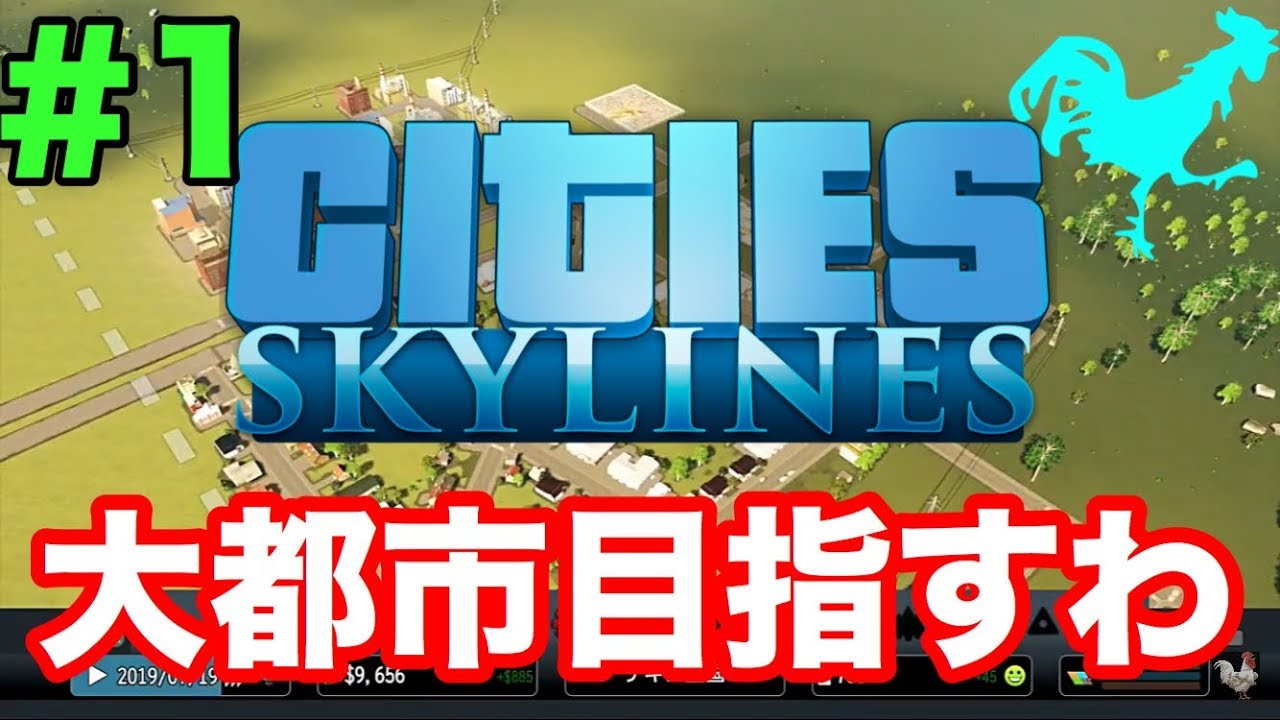 働けお前ら シティーズスカイライン 労働者不足を解消しよう 15 Citiesskylines Youtube