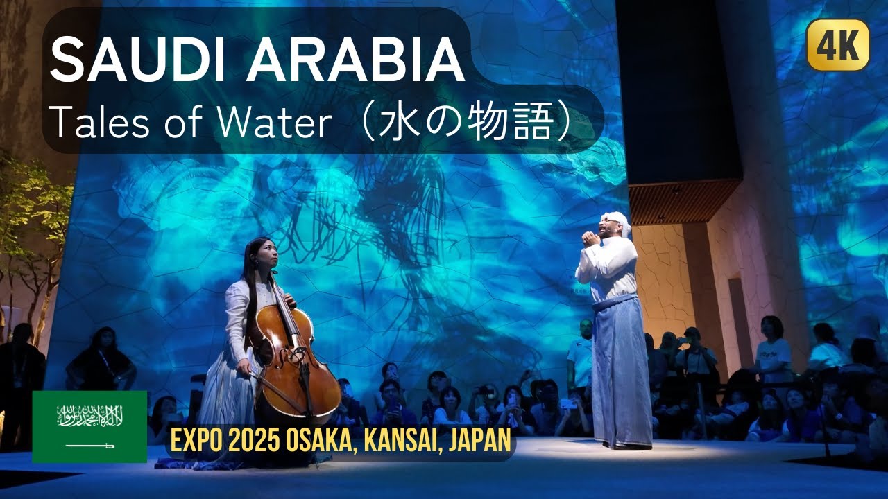 Saudi Arabia | Tales of Water（水の物語） | Expo 2025 Osaka Kansai