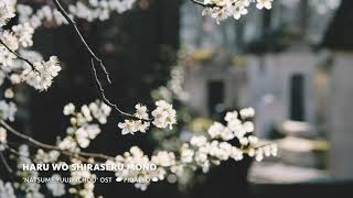 나츠메 우인장(Natsume Yuujinchou) OST - 봄을 알리는 자(Haru wo Shiraseru mono) Piano Cover