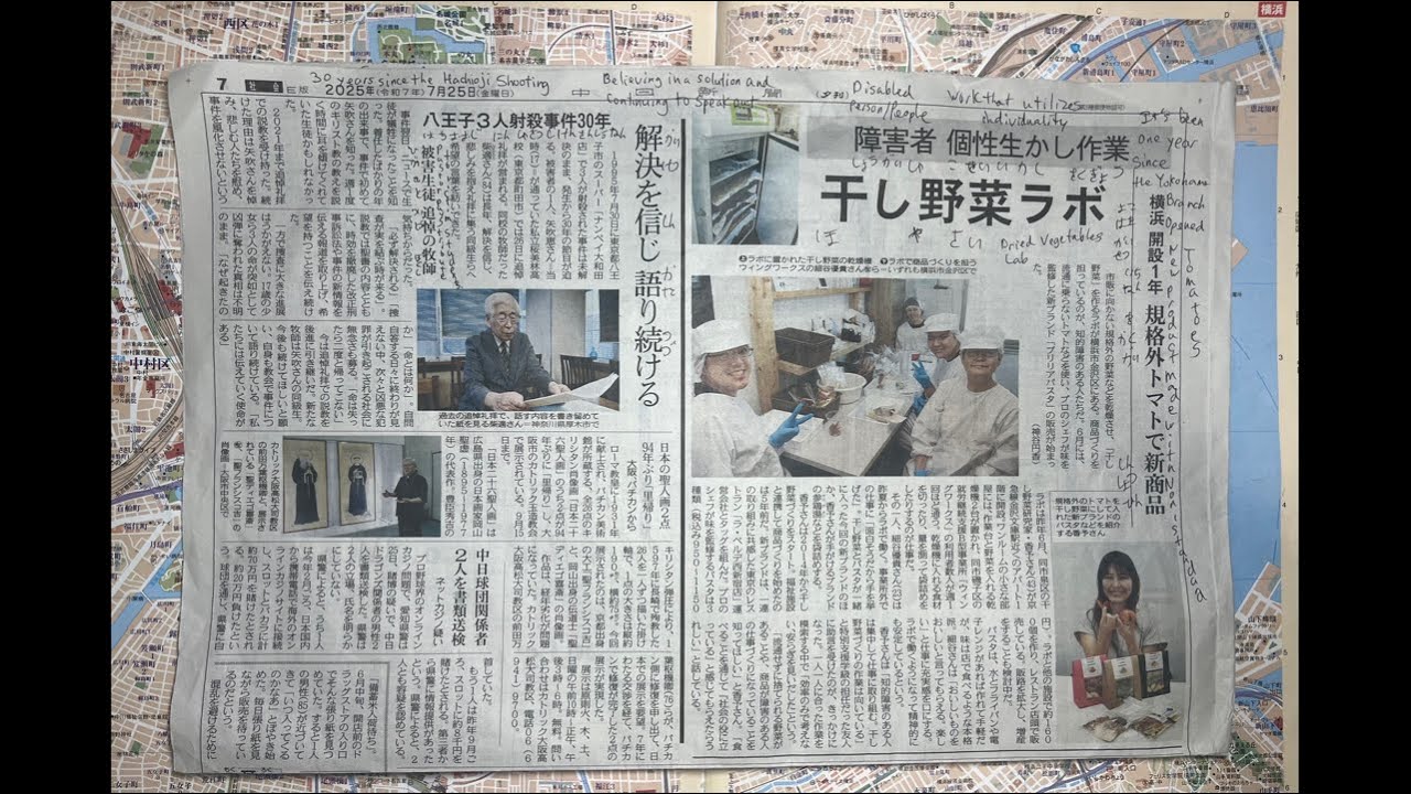 新聞 2025年04月｜新聞紙面一覧｜新周南新聞社 ビジネス・経済