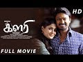 Kalari Full Movie HD | Krishna | Vidya Pradeep | M. S. Bhaskar| Nivas K. Prasanna