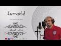 فوق الحرم البدر لاح علينا وهل فوق الحرم البدر لاح علينا وهل