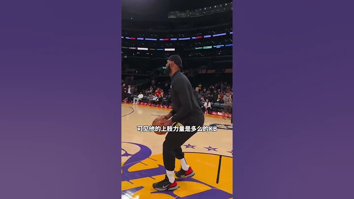 詹姆斯的投籃一般人真投不了 。#lebronjames #lakers #nba - 天天要聞