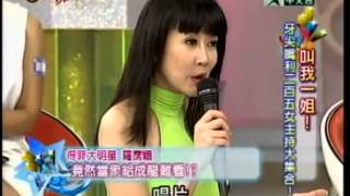 麻辣天后宮：叫我一姐！2 5 20100616