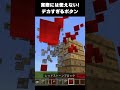 【マイクラ】オシャレな建築アイデア38 #マイクラ #マインクラフト #minecraft #ゲーム実況 #ゲーム #建築 #簡単 #オシャレ #ボタン