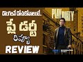 Play Dirty Movie Review Telugu | Play Dirty Telugu Review | Play Dirty Telugu Review | Amazon Prime