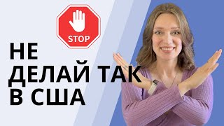 видео: Ошибки предпринимателей в Америке | Что нужно учесть начиная бизнес в США картинка: Ошибки предпринимателей в Америке | Что нужно учесть начиная бизнес в США