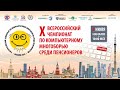 X Всероссийский чемпионат по компьютерному многоборью среди пенсионеров