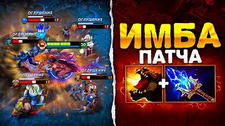 Valve создали МОНСТРА - Primal Beast Dota 2