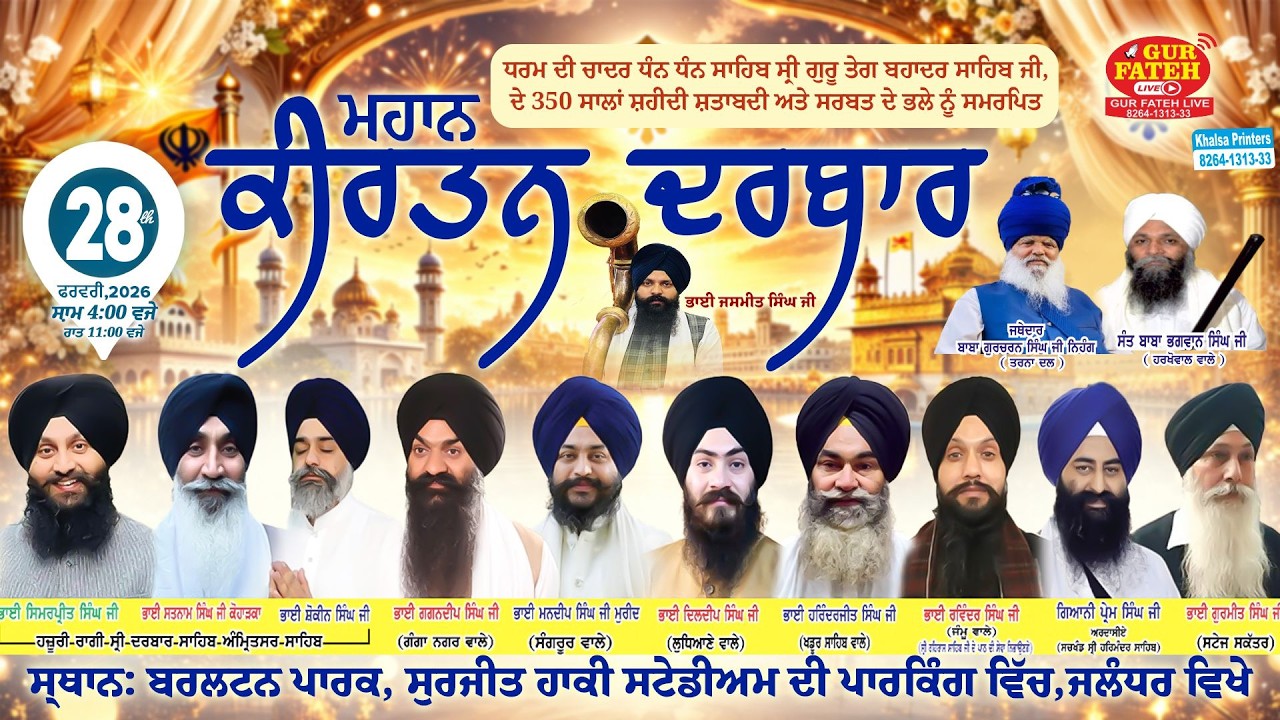 Live !! Mahaan Kirtan Darbar At Burlton Park Jalandhar | Rose Park Khalsa Youth Sabha | 28-02-2026