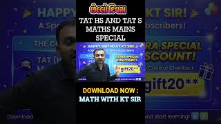 છેલ્લો દિવસ !! TAT HS અને TAT S ગણિત માટે ઓફર!!