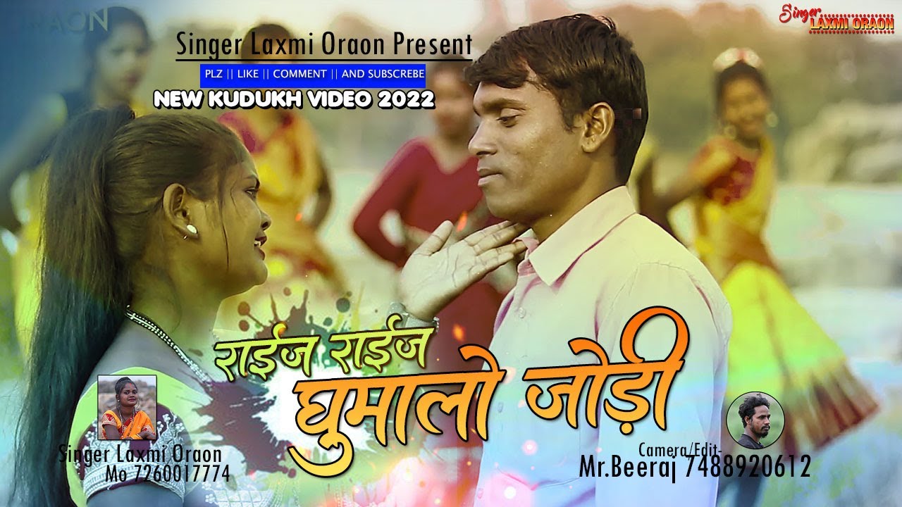 New Kudukh Video 2022 || Raij Raij Ghumalo Jodi || Singer LAxmi Oraon || New Kudukh  Video 2022