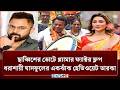 পশ্চিমবঙ্গের বিধানসভা নির্বাচনে তৃণমূলের তারকা প্রার্থীদের ভরাডুবি | West Bengal | NEWS24