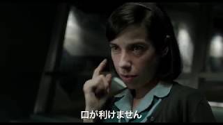 シェイプ オブ ウォーター 感想 ネタバレ 孤独な人に捧げる愛の映画 シネマンドレイク 映画感想 レビュー