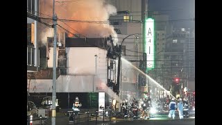 大阪・曽根崎の飲食店で火災、１人やけど