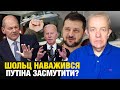 Що насправді: пʼятниця2.0! Зеленський їде до Шольца по Тауруси! Рада попередила ТЦК за бусифікацію!