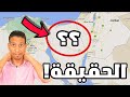 حقيقة حذف سيناء من على خرائط جوجل - ليه بس؟؟