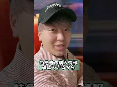 車掌に疑われるよ...！？#shorts