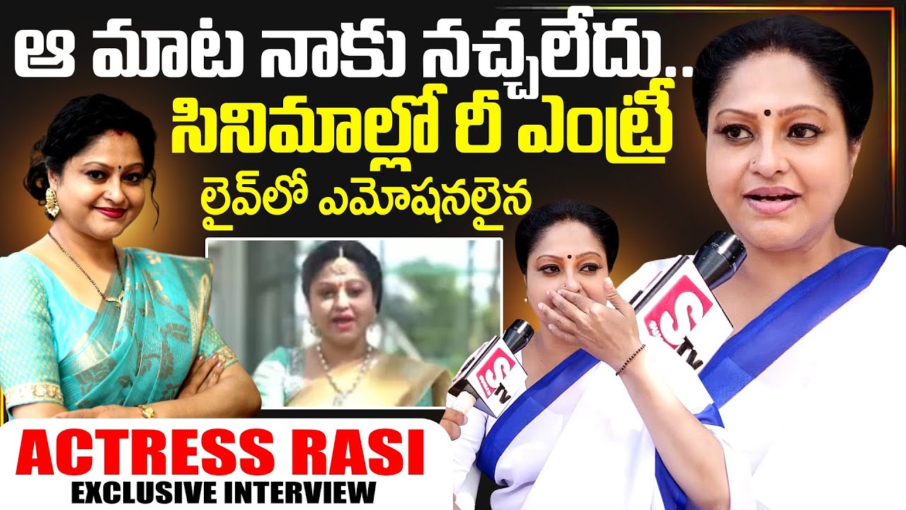 Actress Rasi Exclusive Interview | Actress Rasi | SumanTV Interviews ...