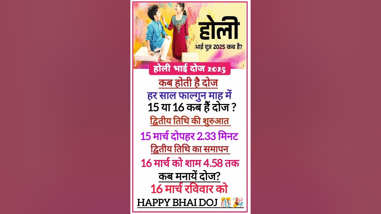 kab hai holi in 2025