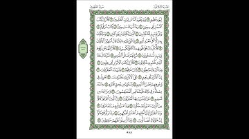 سورة المطففين الشيخ عبدالله الجهني Al Johany Surat Al Mutaffifin