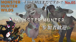 ひっそり進めるゴリ美「Monster Hunter Wilds」05
