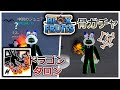 骨ガチャで格闘技のドラゴンタロン(ドラゴンブレスv2)をゲットしたぞー！ついでにレイドボスともたたかったよ！【Roblox / ロブロックス】【ブロックスフルーツ】