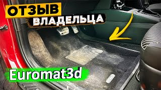 Текстильные 3d коврики от Euromat3d 👈 отзыв владельца