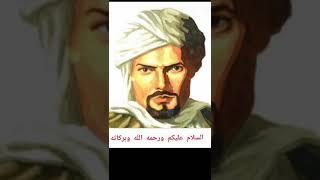 معلومات عن ابن بطوطه