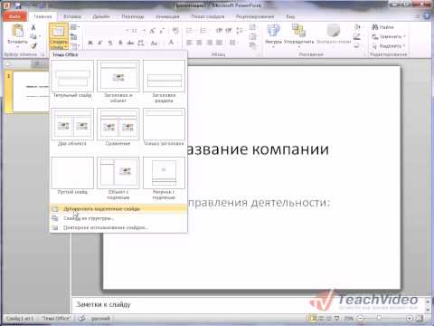 Видео: Добавление глобальных горячих клавиш в Windows Media Player