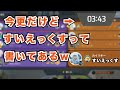 やばすぎるゲコに気を取られてすいえっくすに気が付かない神速さん