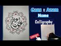Arabic calligraphy Gaus E Azam | Gaus E Azam Name Art