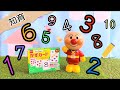 《知育》すうじであそぼう！かぞえてみよう！かずカード anpanman アンパンマン アニメ おもちゃ オモチャ DAISO ダイソー 100均