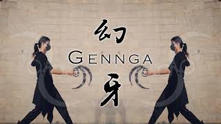 幻牙 - GENNGA (Demo)