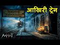Aahat New Episode || Horror Story 2026 || Aahat New Episode 2026 || डर का असली एहसास #aahat2026