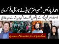 New twist imran khan bushra bibi case l justice mohsin akhar kayani decision on ahmad farhad case