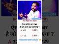 केवल बुद्धिमान ही लोग ही बता पाएंगे? #iasquestion #study #ips #interview #ias #upsc #viral