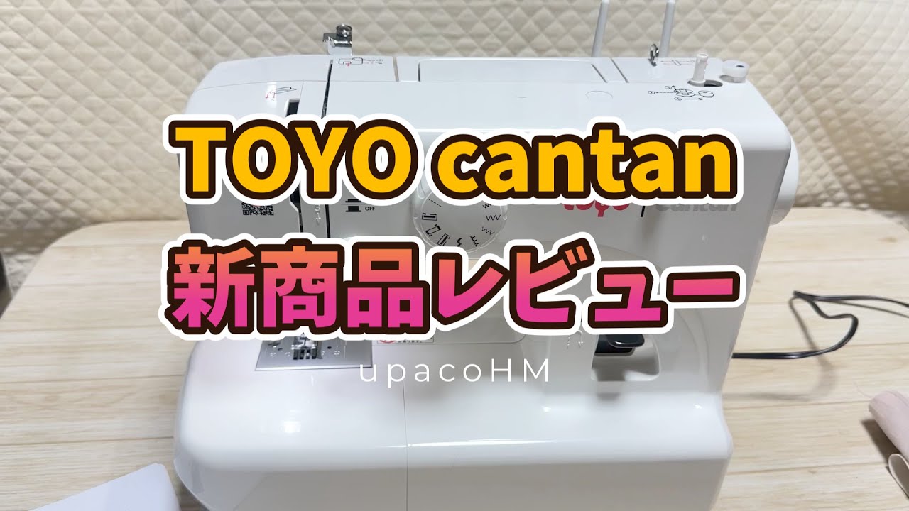 ☆中古格安！トーヨーミシン ルビーロックRL550D 東洋精器工業株式会社